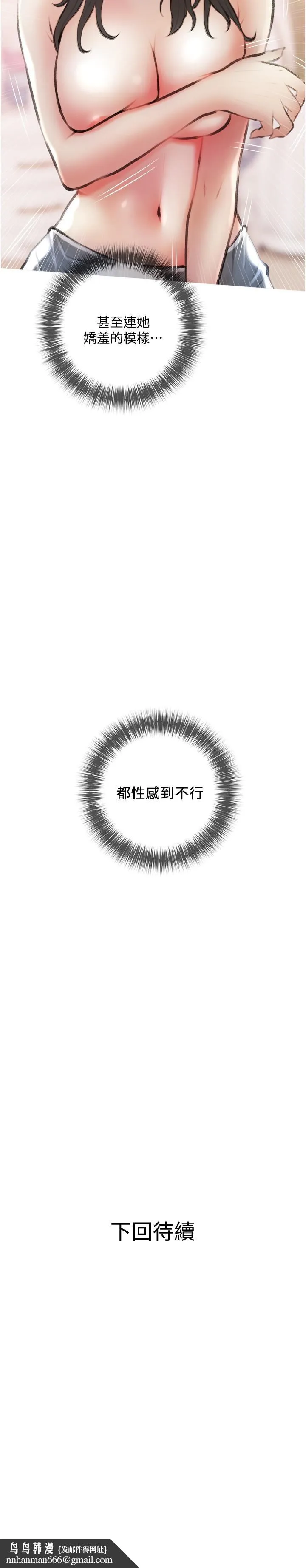 阿姨的家教课 - 第14话-阿姨大胆的诱惑 - page 29