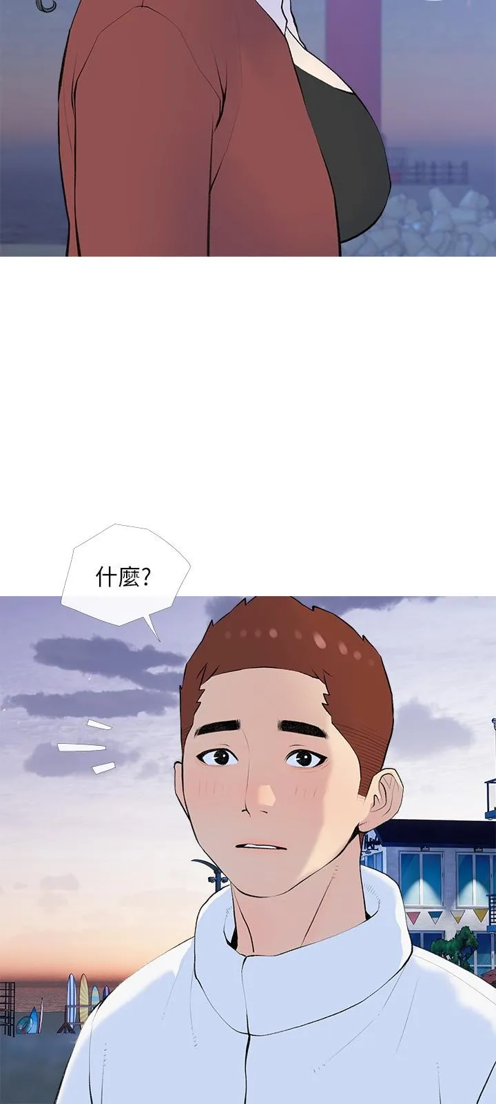 阿姨的家教课 - 第104话-正轩…我爱你 - page 9