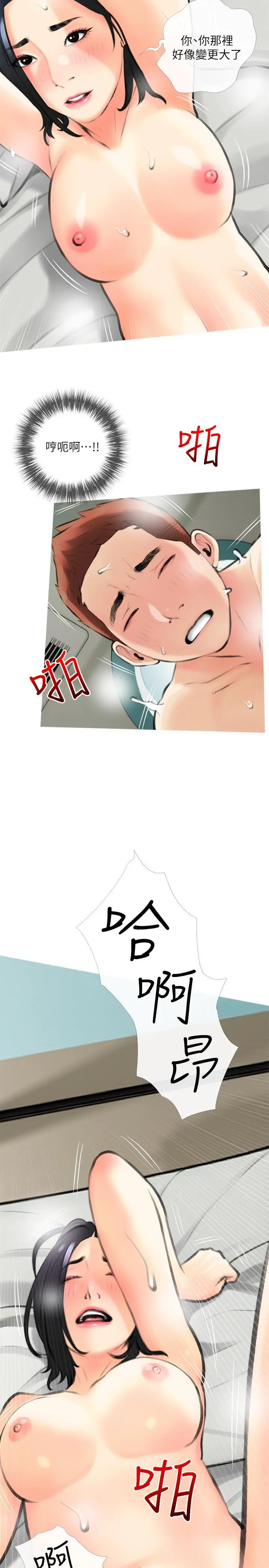 阿姨的家教课 - 第21话-摸一把阿姨的Q弹巨乳 - page 2