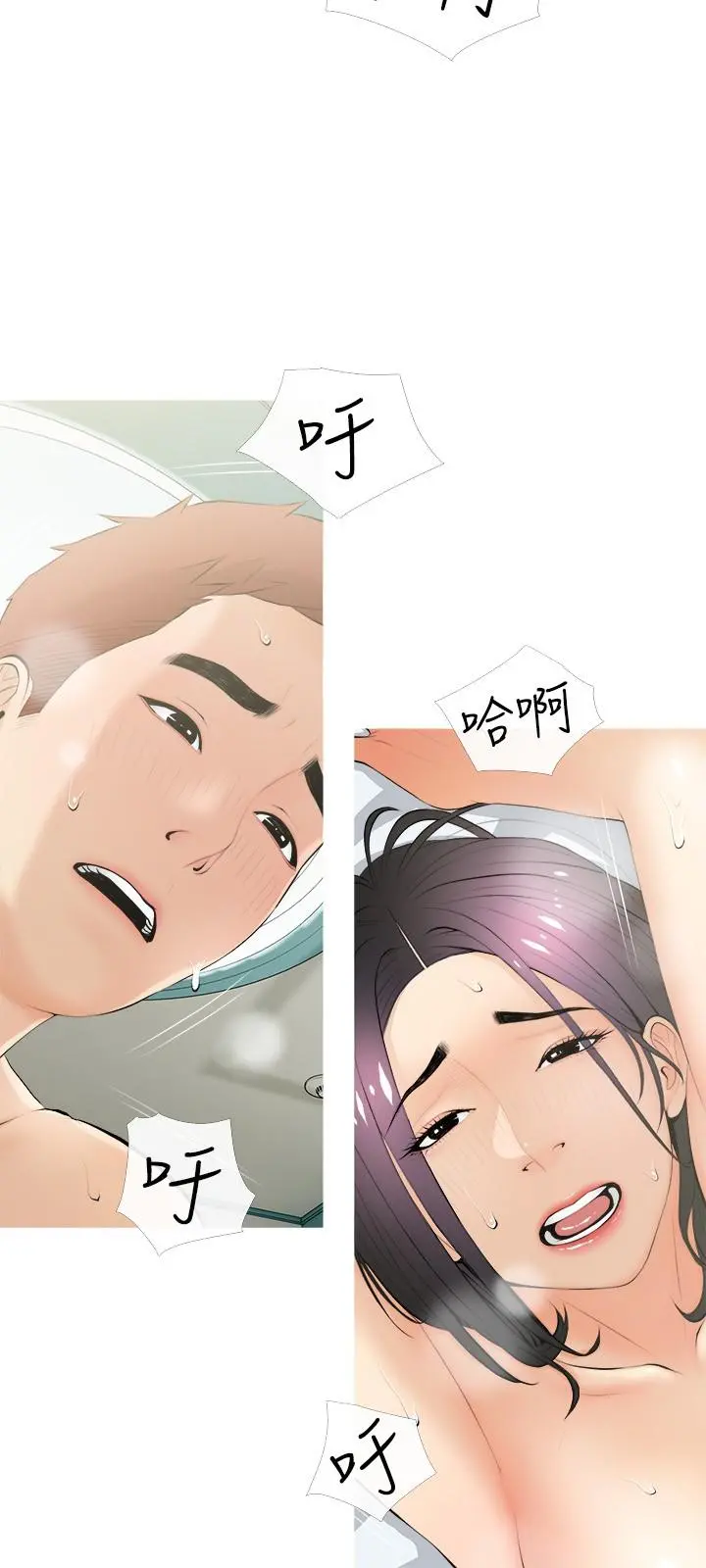 阿姨的家教课 - 第21话-摸一把阿姨的Q弹巨乳 - page 9