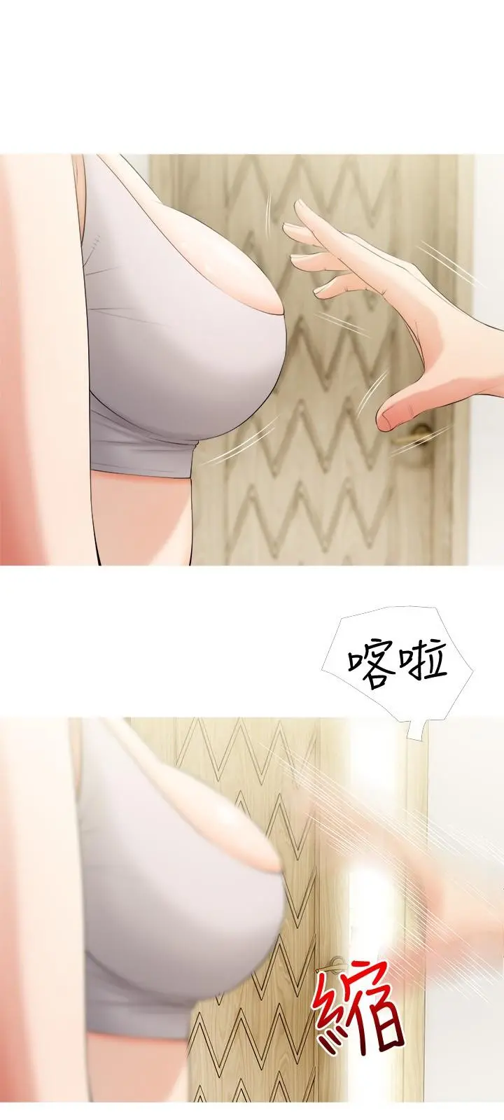 阿姨的家教课 - 第21话-摸一把阿姨的Q弹巨乳 - page 21