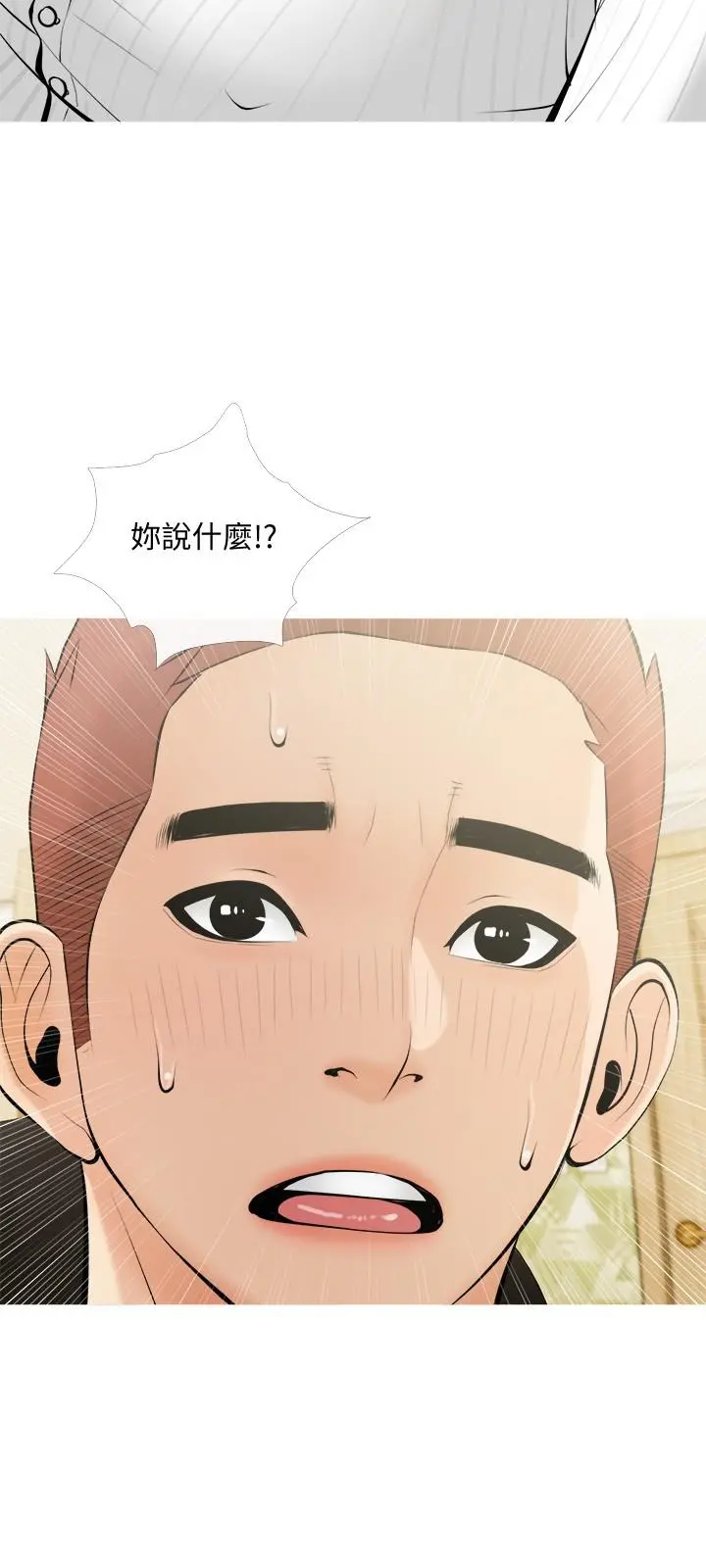 阿姨的家教课 - 第21话-摸一把阿姨的Q弹巨乳 - page 27