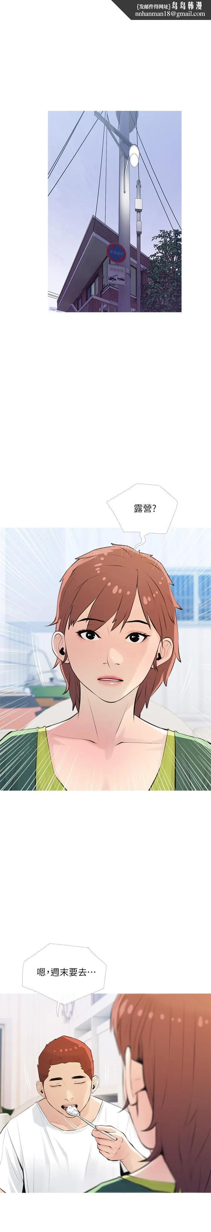 阿姨的家教课 - 第67话-全身裸露下水游玩 - page 1
