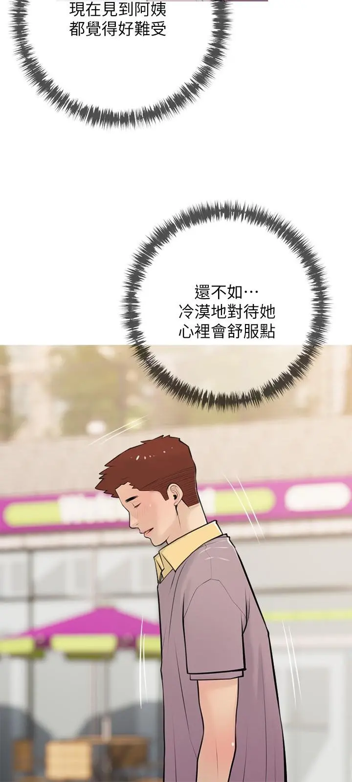 阿姨的家教课 - 第67话-全身裸露下水游玩 - page 9
