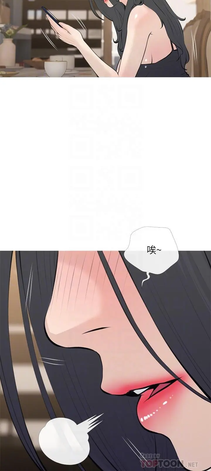 阿姨的家教课 - 第67话-全身裸露下水游玩 - page 12