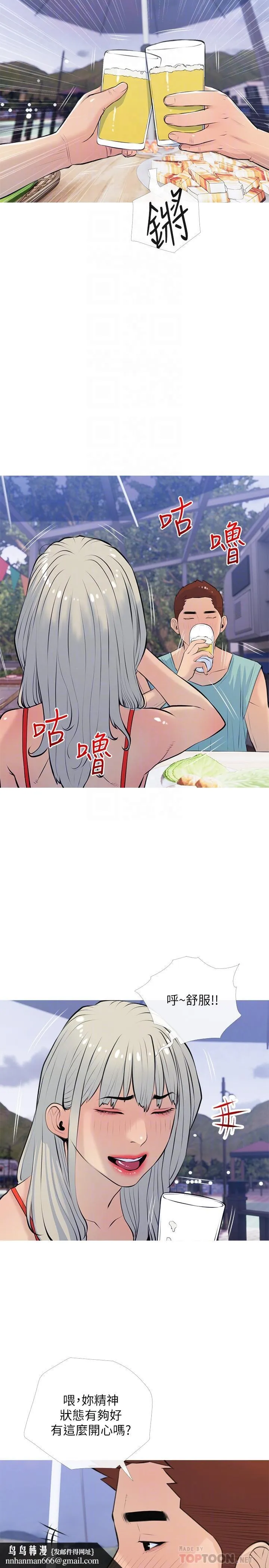 阿姨的家教课 - 第67话-全身裸露下水游玩 - page 14