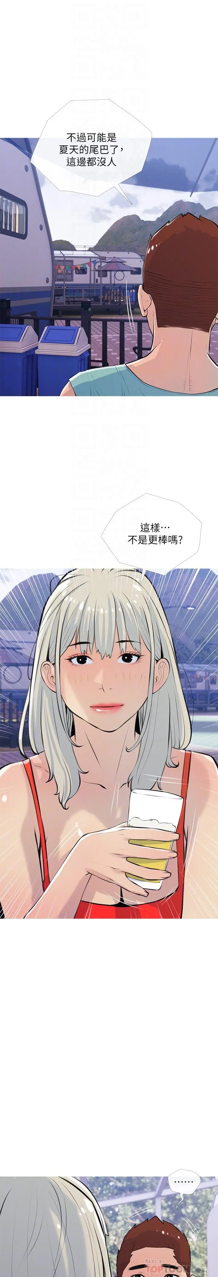 阿姨的家教课 - 第67话-全身裸露下水游玩 - page 16