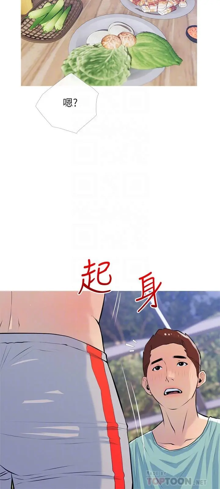 阿姨的家教课 - 第67话-全身裸露下水游玩 - page 18