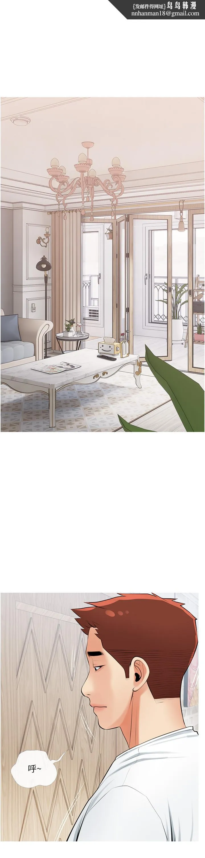 阿姨的家教课 - 第55话-正轩哥，69太害羞了啦 - page 1