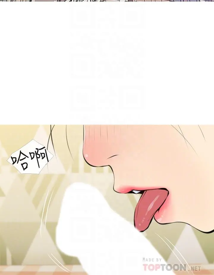 阿姨的家教课 - 第55话-正轩哥，69太害羞了啦 - page 8