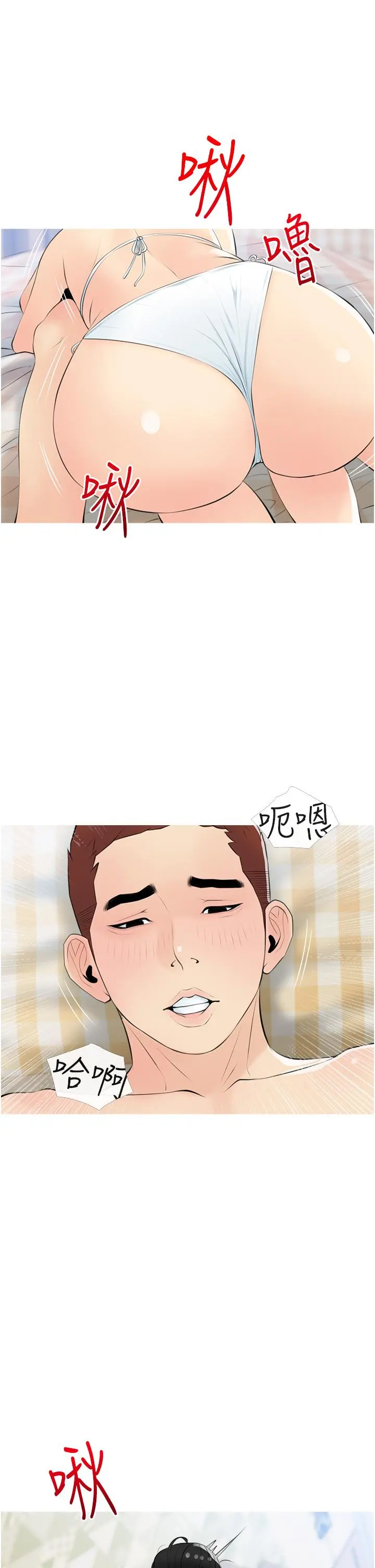 阿姨的家教课 - 第55话-正轩哥，69太害羞了啦 - page 9