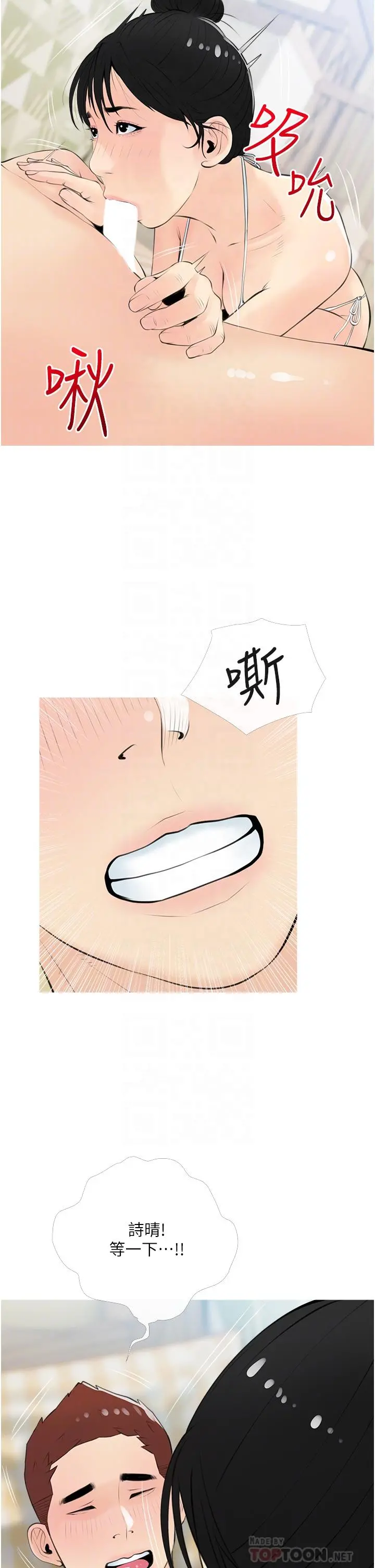 阿姨的家教课 - 第55话-正轩哥，69太害羞了啦 - page 10