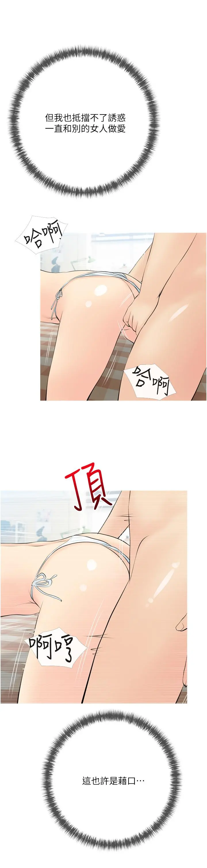 阿姨的家教课 - 第55话-正轩哥，69太害羞了啦 - page 17