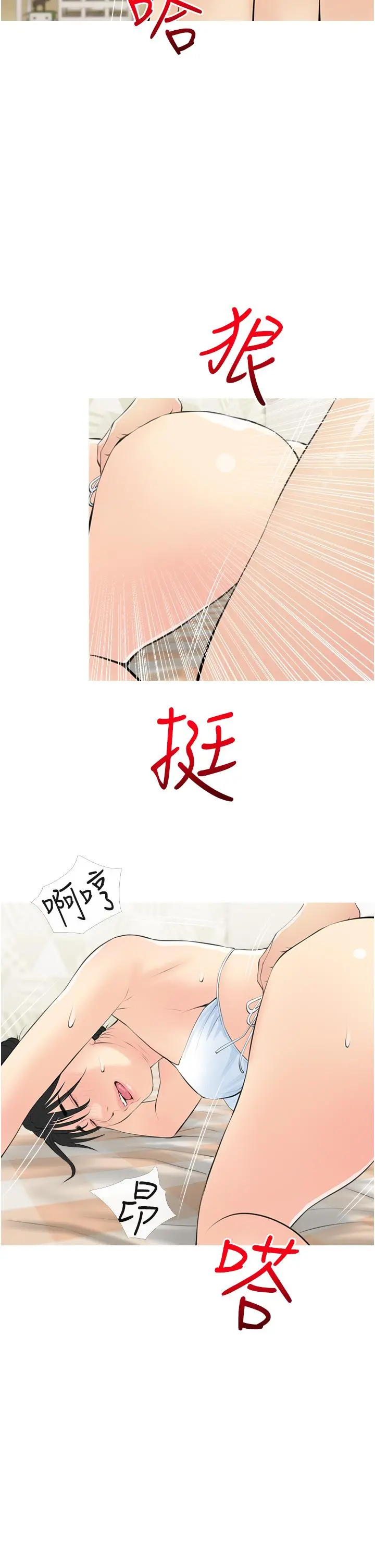 阿姨的家教课 - 第55话-正轩哥，69太害羞了啦 - page 26