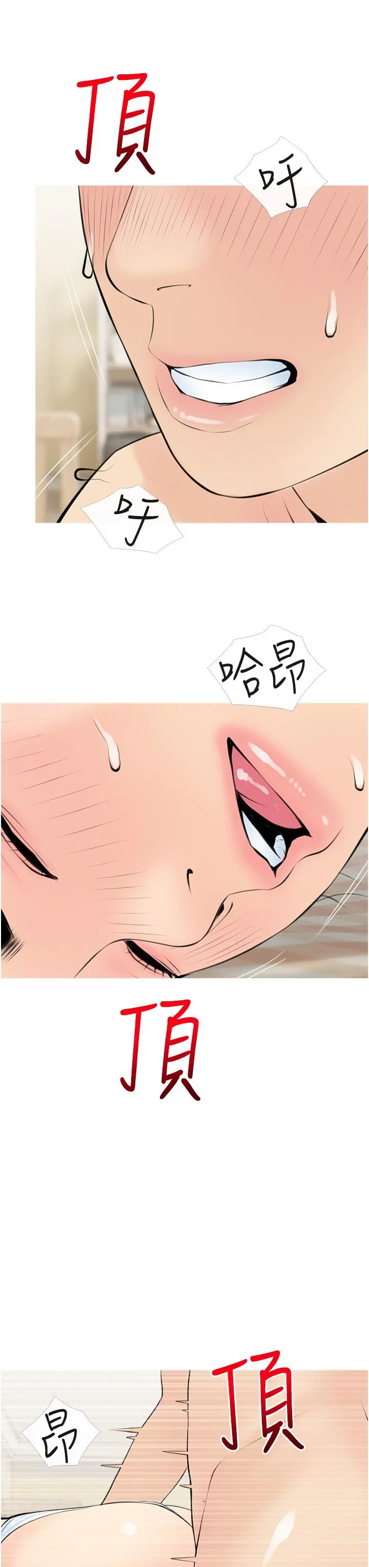 阿姨的家教课 - 第55话-正轩哥，69太害羞了啦 - page 27