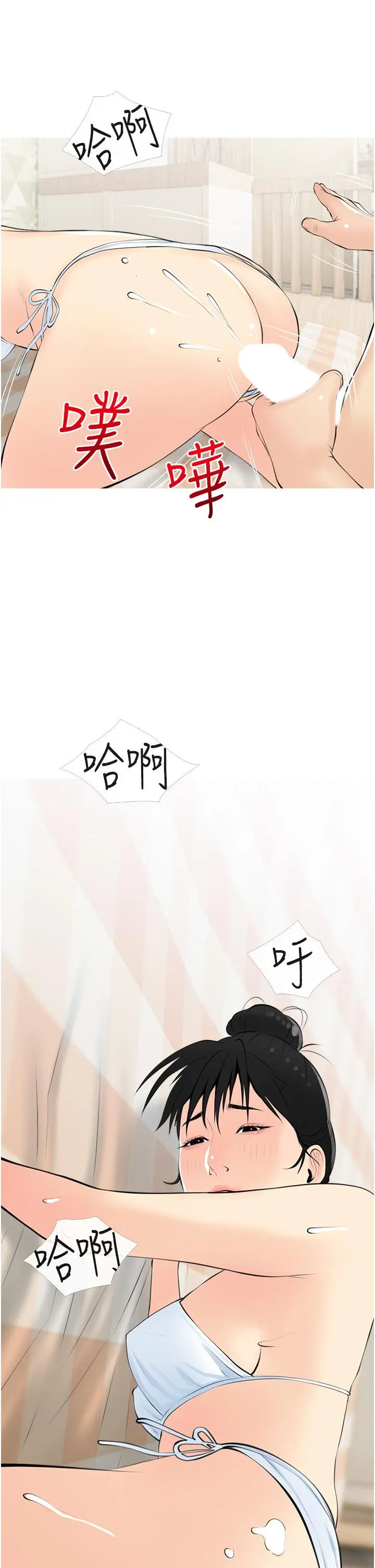 阿姨的家教课 - 第55话-正轩哥，69太害羞了啦 - page 30
