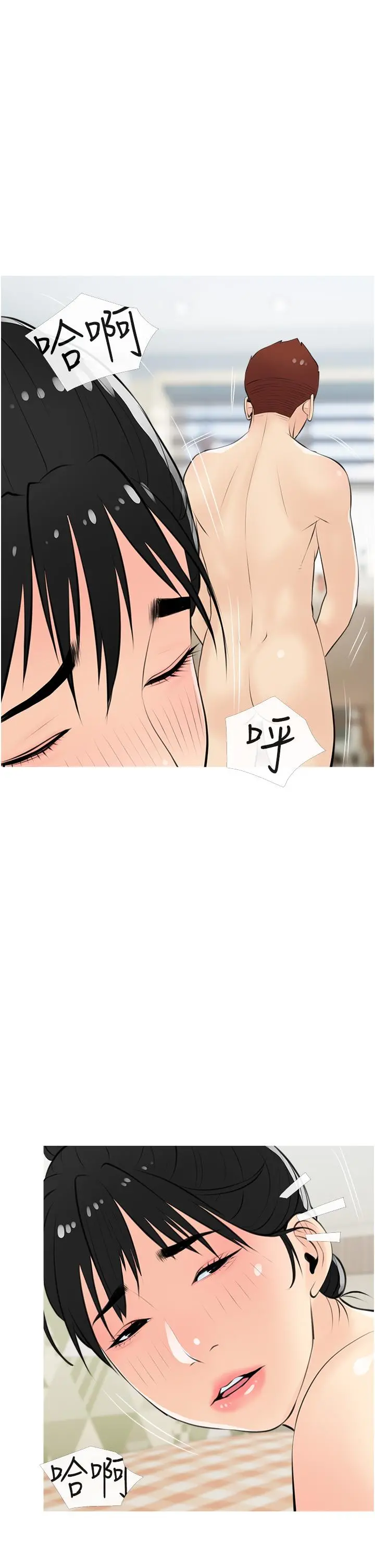 阿姨的家教课 - 第55话-正轩哥，69太害羞了啦 - page 33