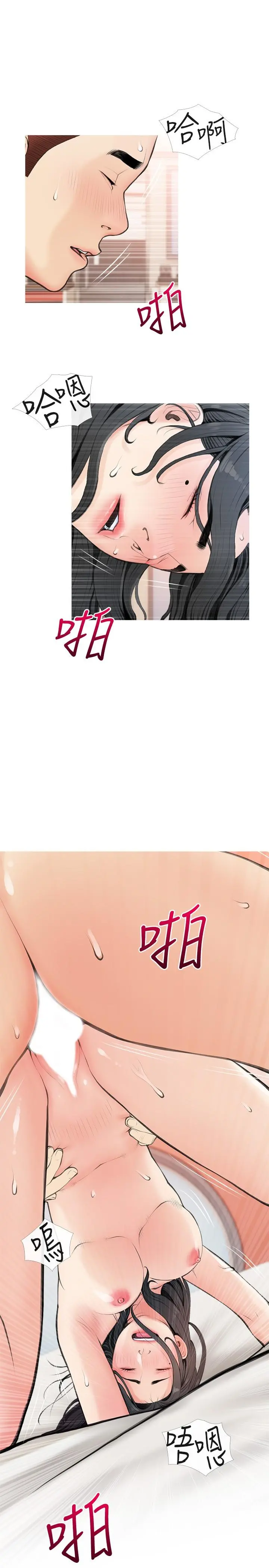 阿姨的家教课 - 第58话-我要让阿姨满足 - page 5