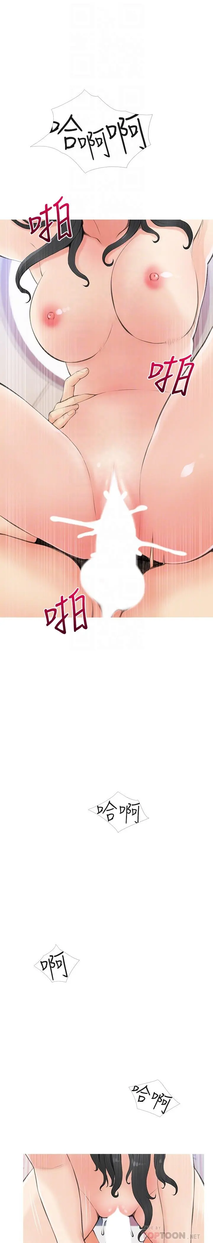 阿姨的家教课 - 第58话-我要让阿姨满足 - page 10