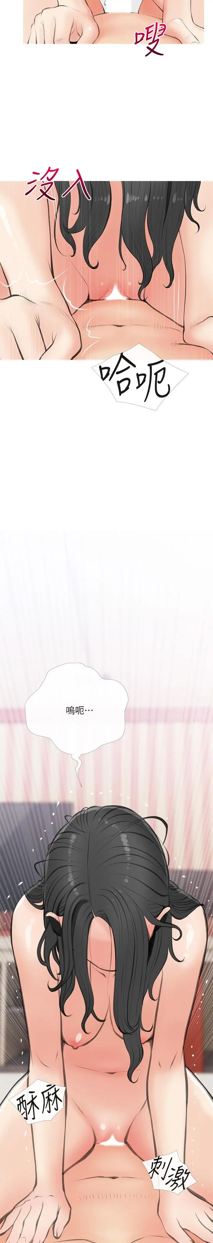 阿姨的家教课 - 第58话-我要让阿姨满足 - page 11