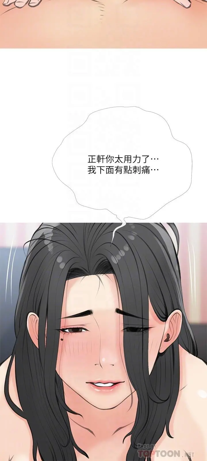 阿姨的家教课 - 第58话-我要让阿姨满足 - page 12