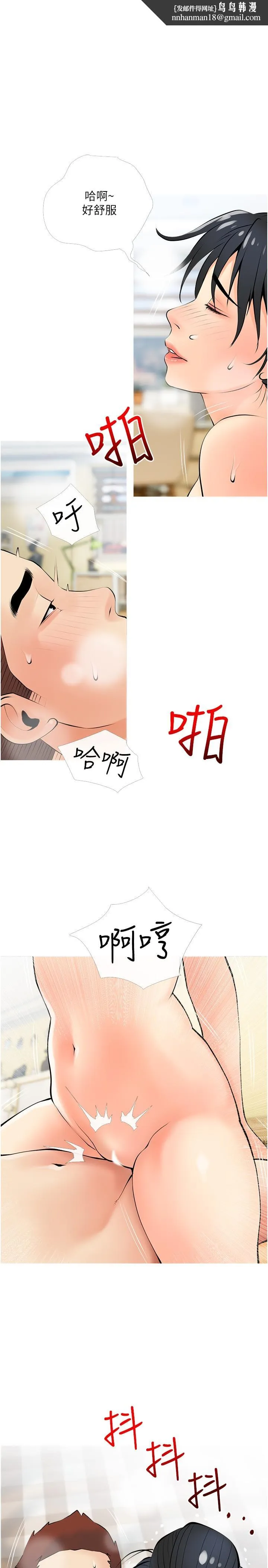 阿姨的家教课 - 第26话-哥哥的那里太好吃了 - page 1