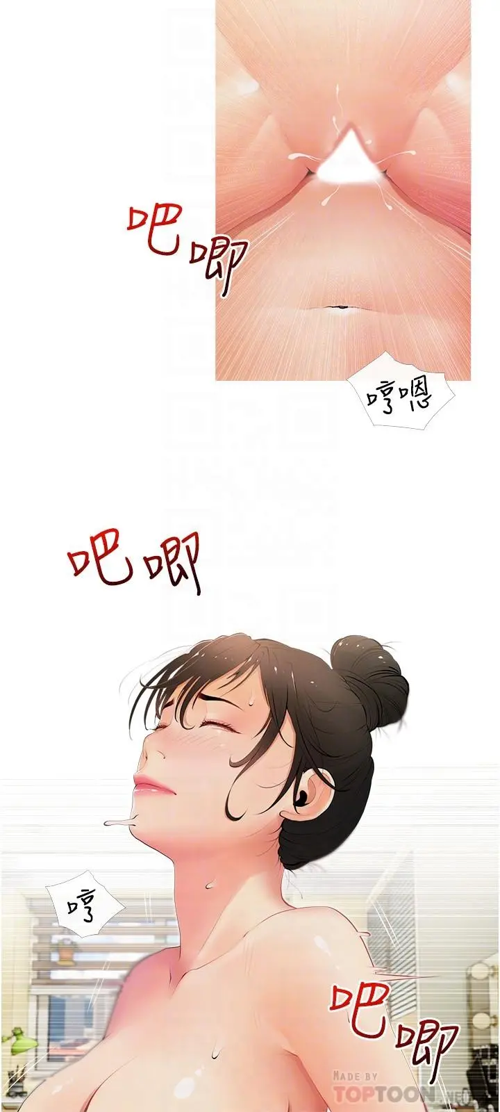 阿姨的家教课 - 第26话-哥哥的那里太好吃了 - page 6
