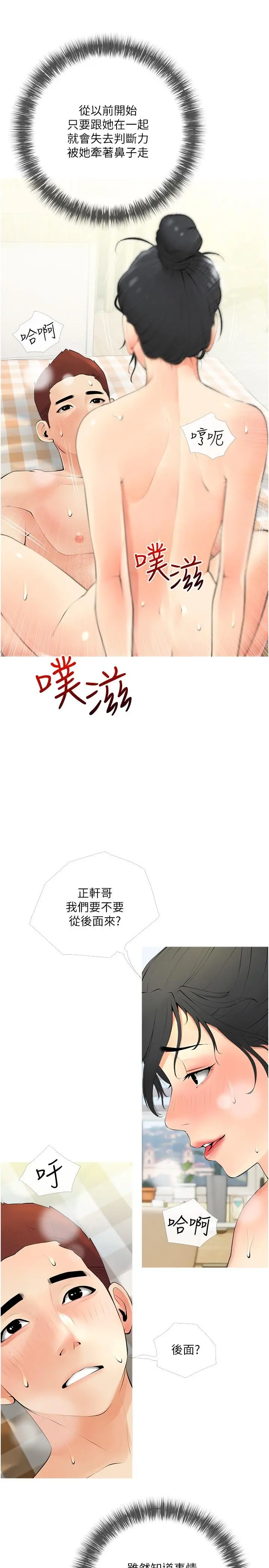 阿姨的家教课 - 第26话-哥哥的那里太好吃了 - page 7