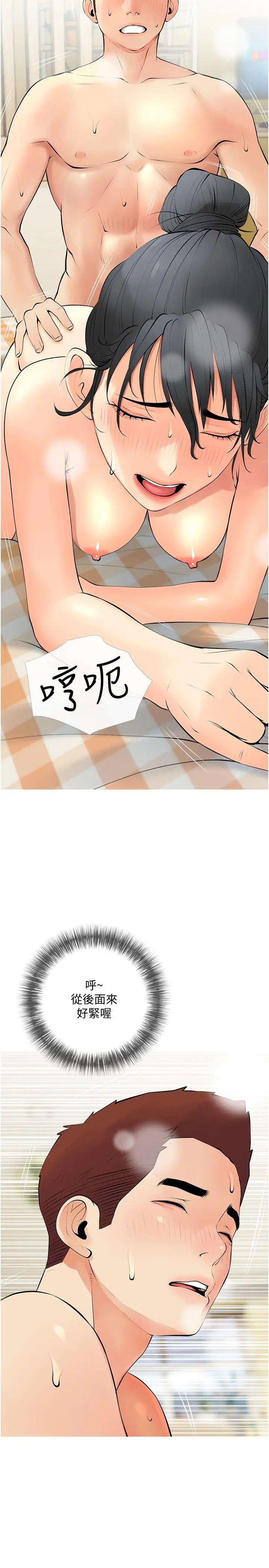 阿姨的家教课 - 第26话-哥哥的那里太好吃了 - page 11