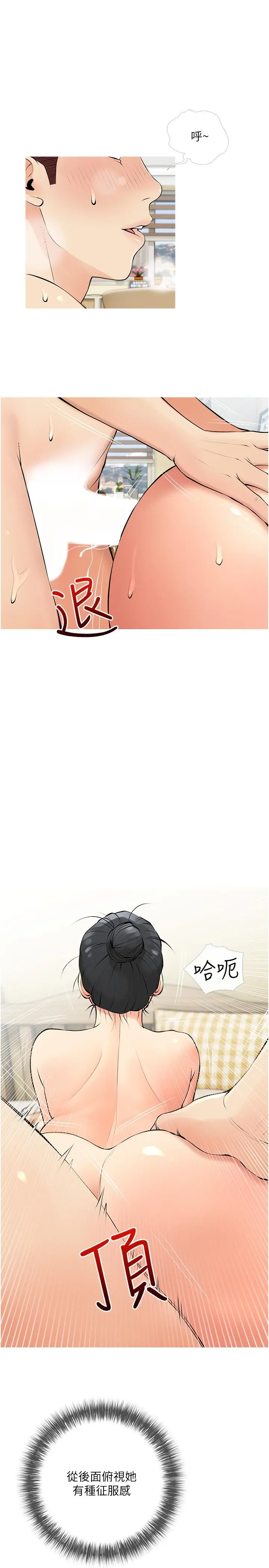 阿姨的家教课 - 第26话-哥哥的那里太好吃了 - page 13