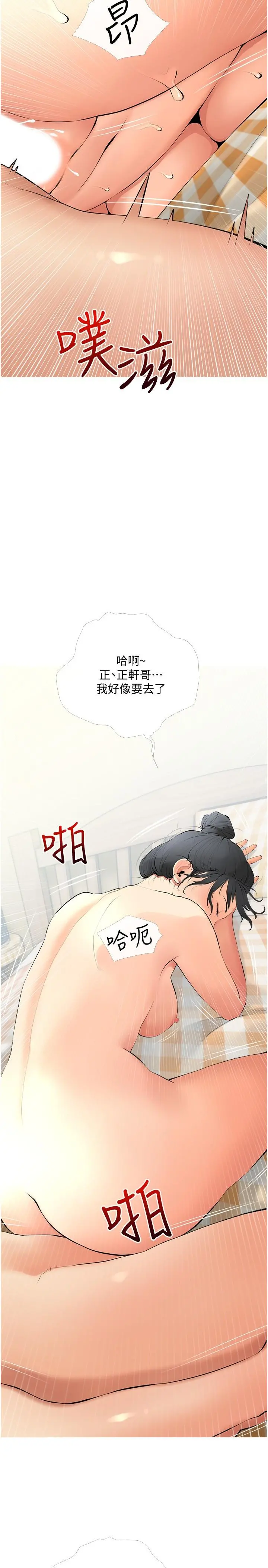 阿姨的家教课 - 第26话-哥哥的那里太好吃了 - page 17
