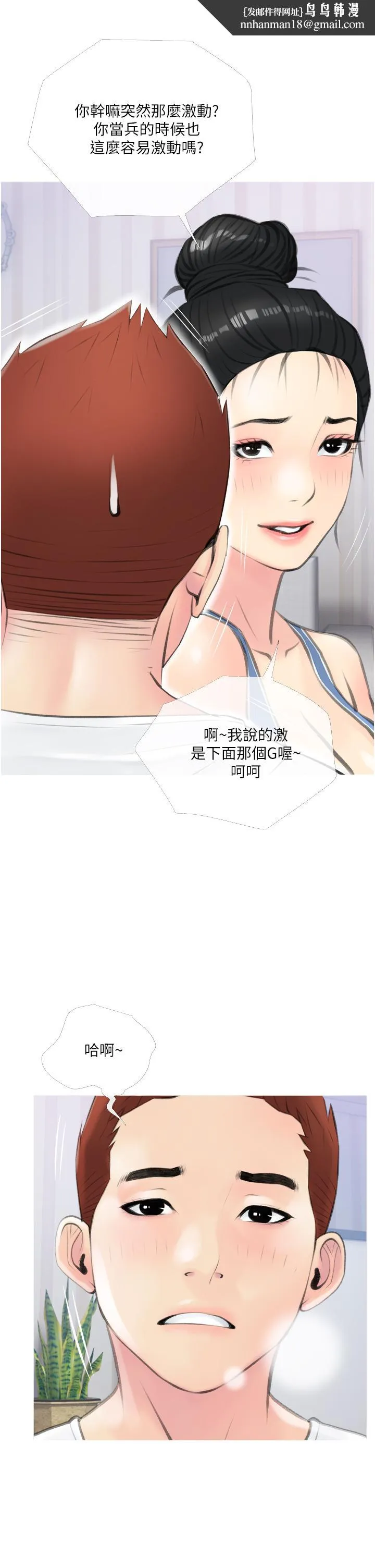 阿姨的家教课 - 第12话-恶魔小秘书 - page 1
