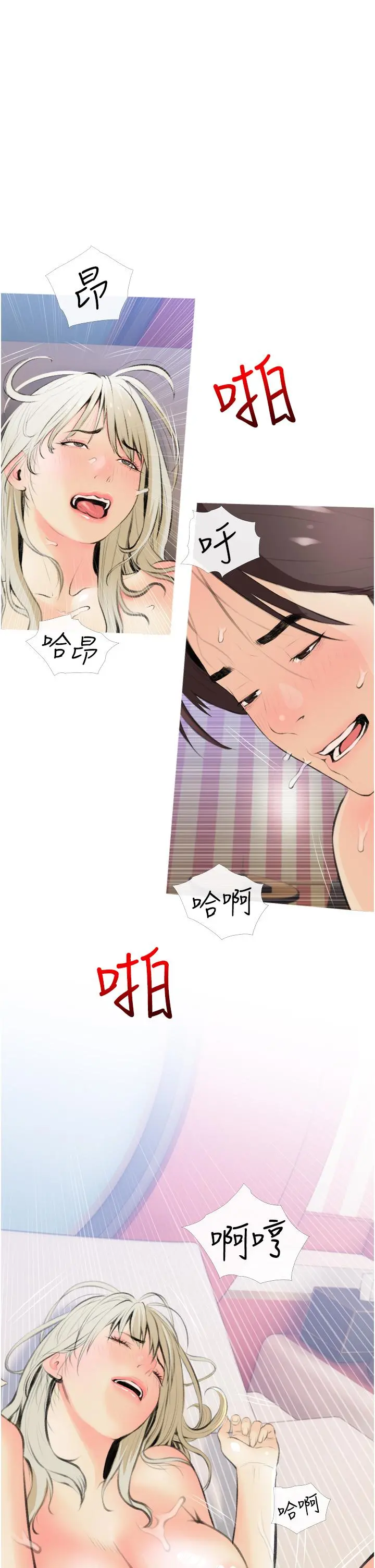 阿姨的家教课 - 第12话-恶魔小秘书 - page 13