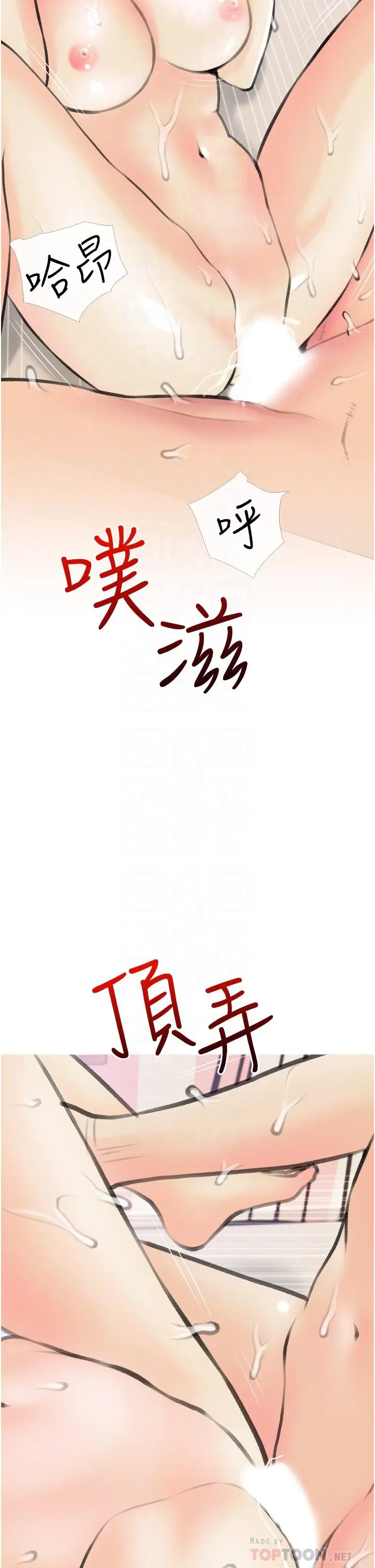 阿姨的家教课 - 第12话-恶魔小秘书 - page 14