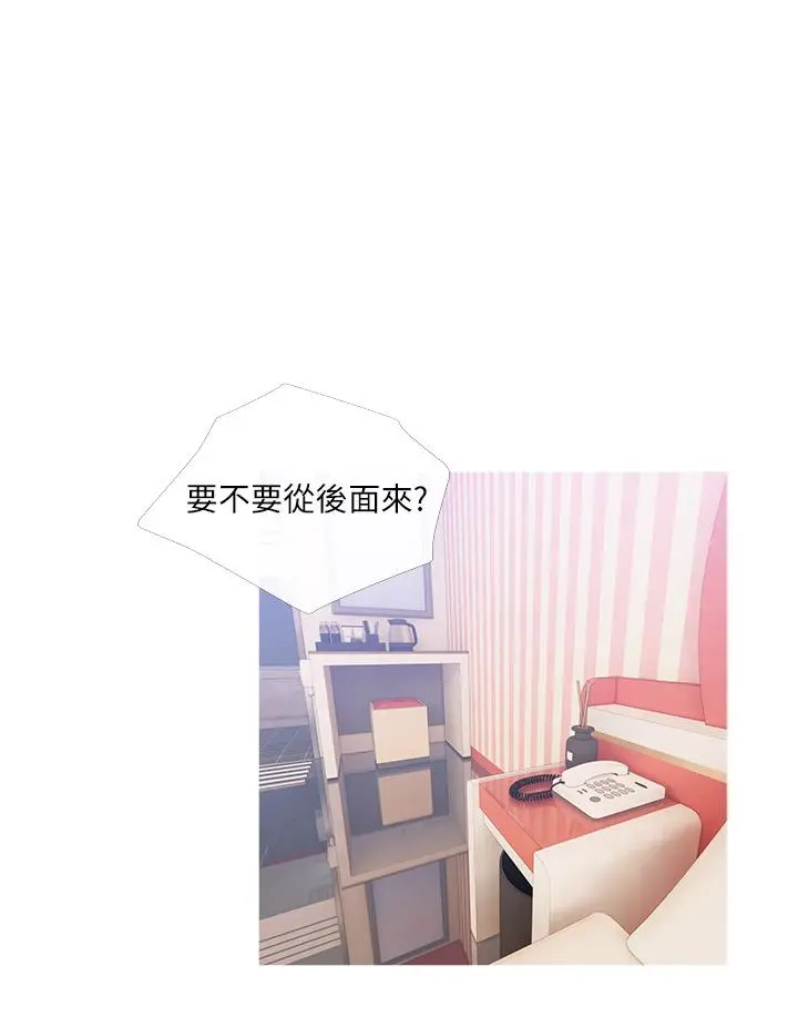 阿姨的家教课 - 第12话-恶魔小秘书 - page 20