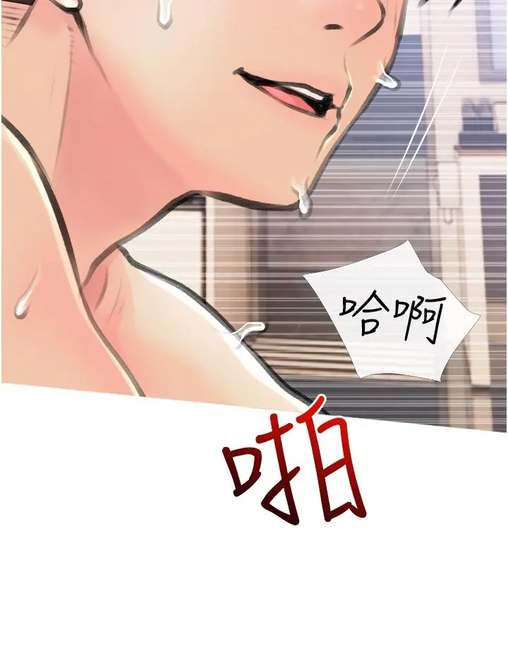 阿姨的家教课 - 第12话-恶魔小秘书 - page 24