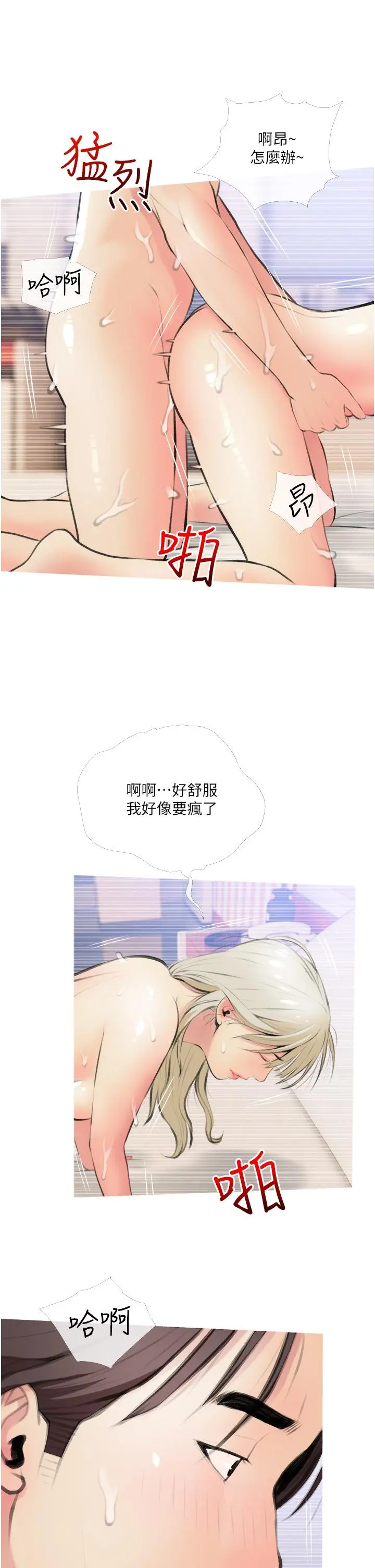 阿姨的家教课 - 第12话-恶魔小秘书 - page 25