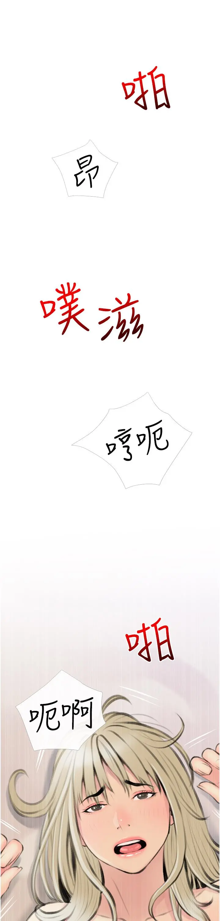 阿姨的家教课 - 第12话-恶魔小秘书 - page 33