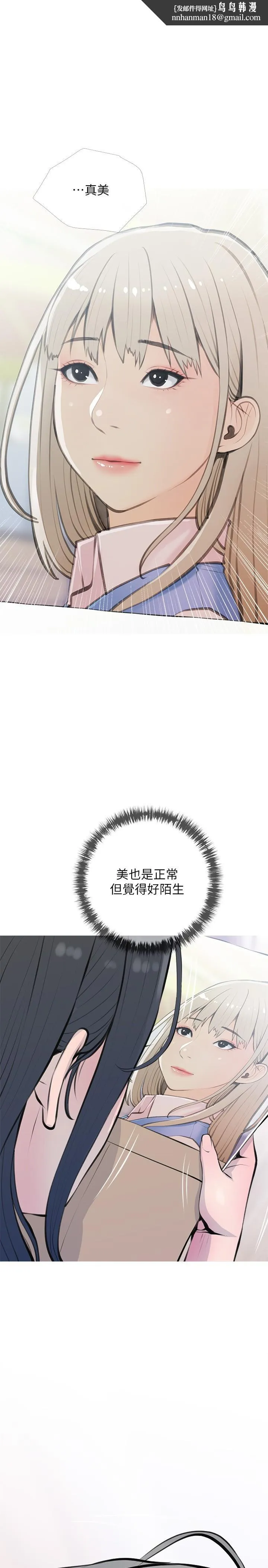 阿姨的家教课 - 第70话-响彻露营车的呻吟声 - page 1