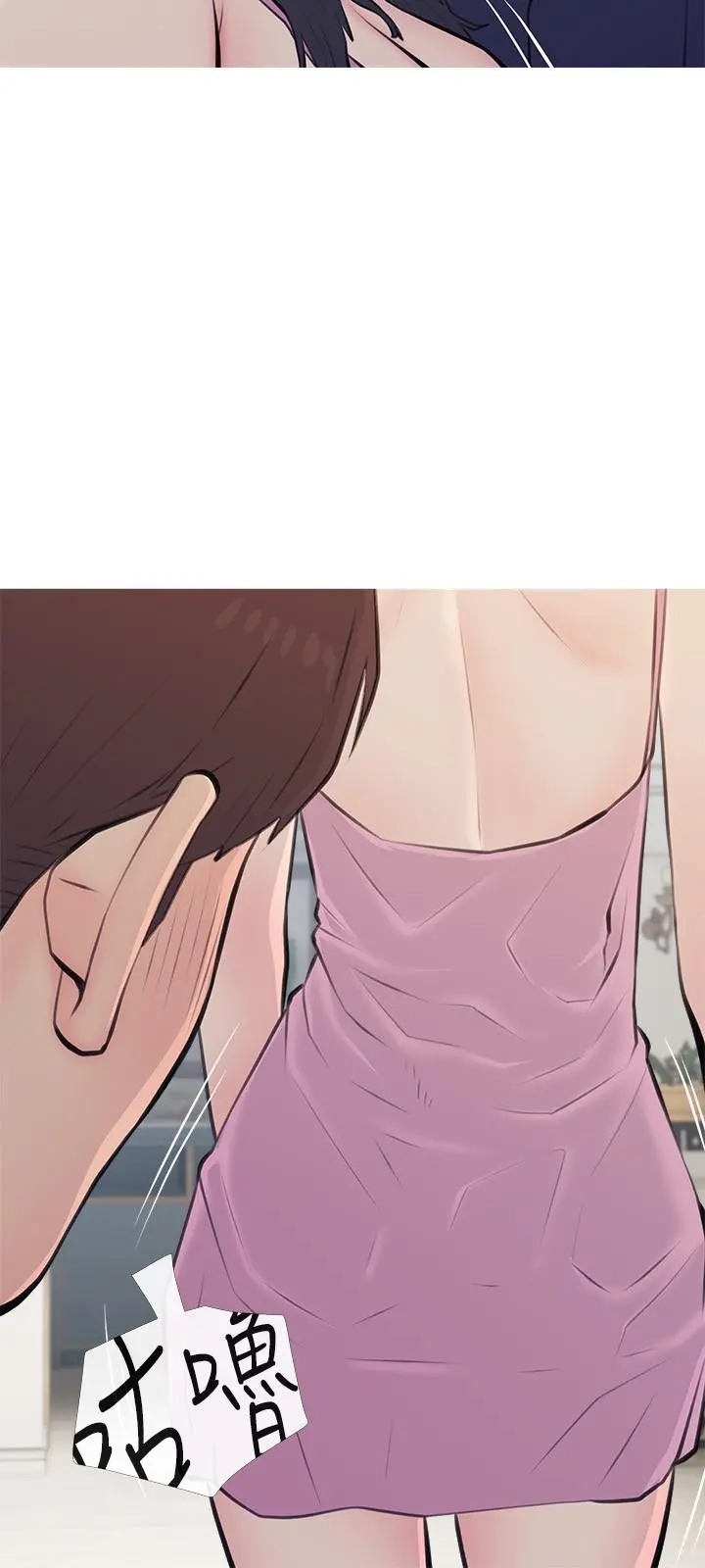 阿姨的家教课 - 第70话-响彻露营车的呻吟声 - page 21
