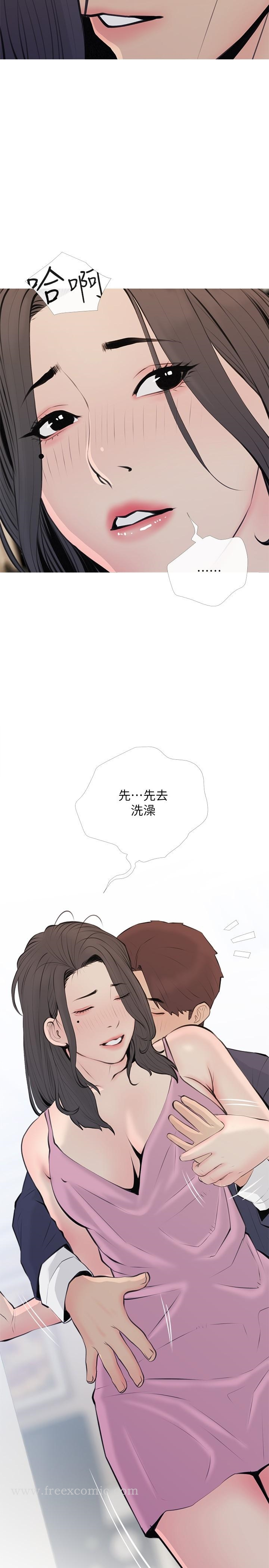 阿姨的家教课 - 第70话-响彻露营车的呻吟声 - page 23