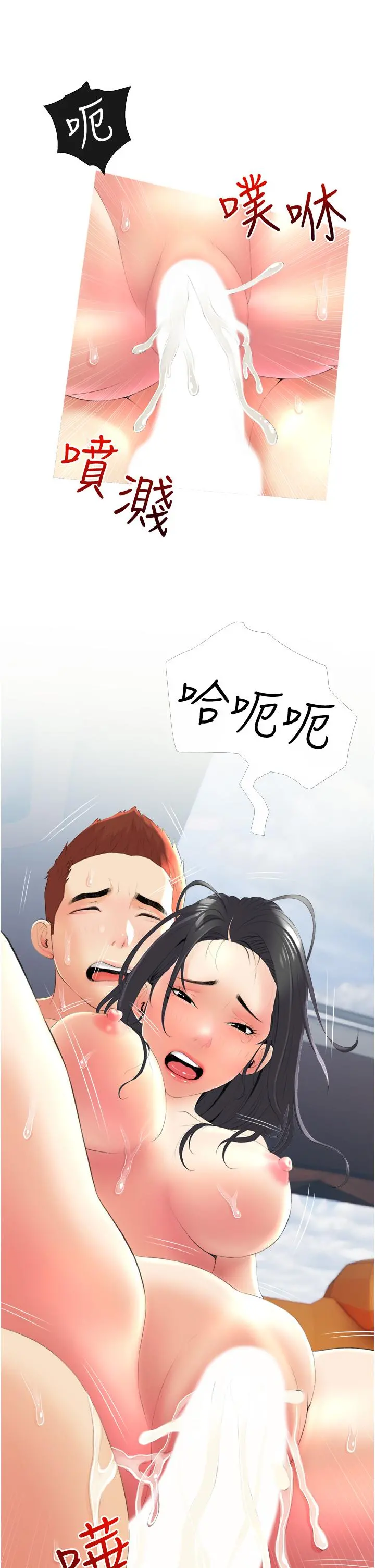 阿姨的家教课 - 第10话-难以忘怀小鲜肉的快感 - page 5