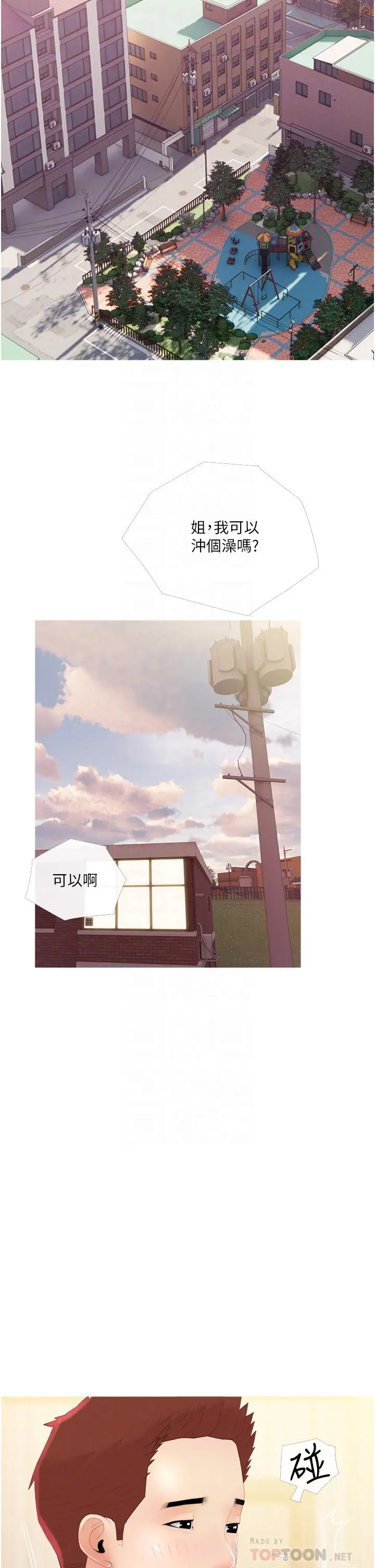 阿姨的家教课 - 第10话-难以忘怀小鲜肉的快感 - page 10