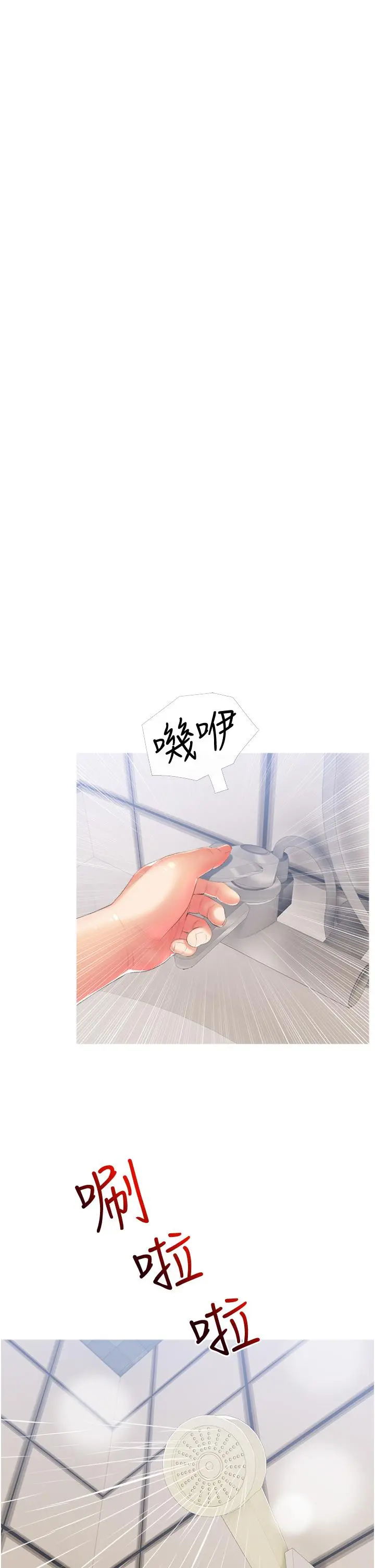 阿姨的家教课 - 第10话-难以忘怀小鲜肉的快感 - page 13
