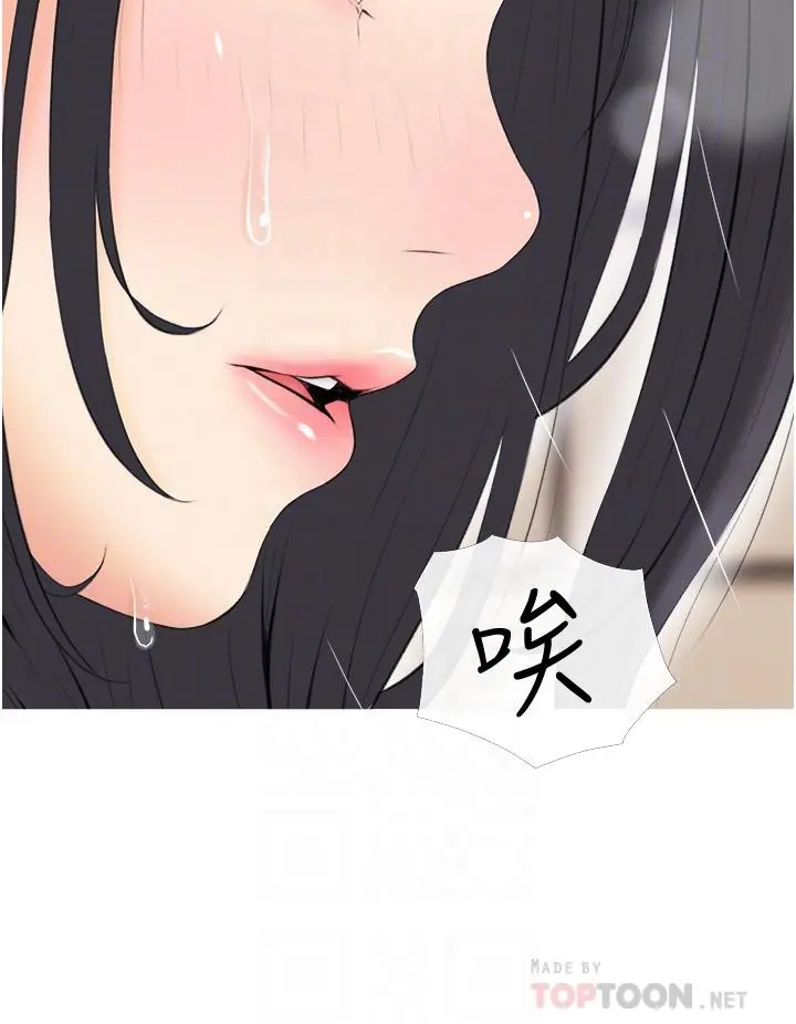 阿姨的家教课 - 第10话-难以忘怀小鲜肉的快感 - page 16