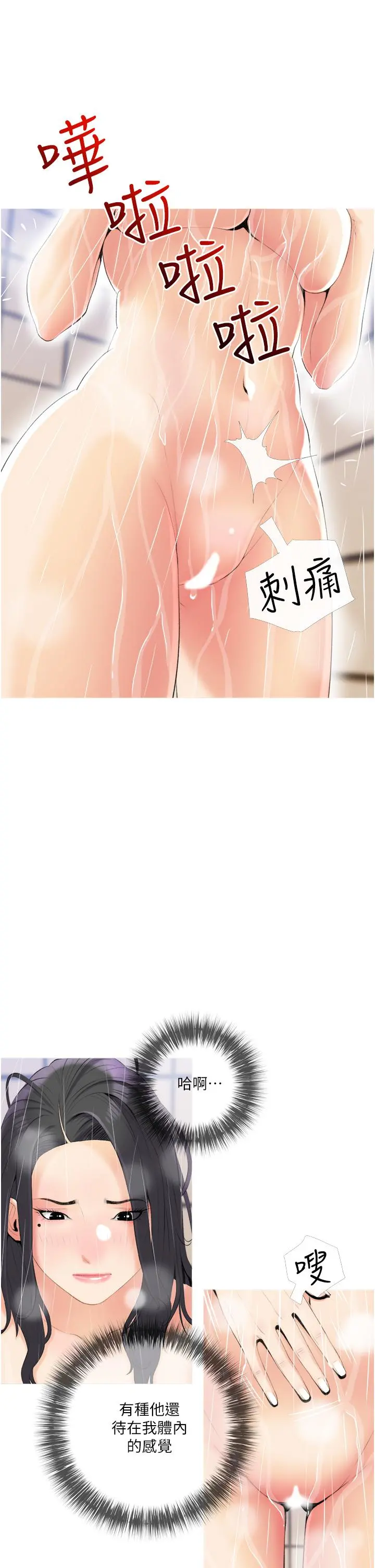 阿姨的家教课 - 第10话-难以忘怀小鲜肉的快感 - page 17