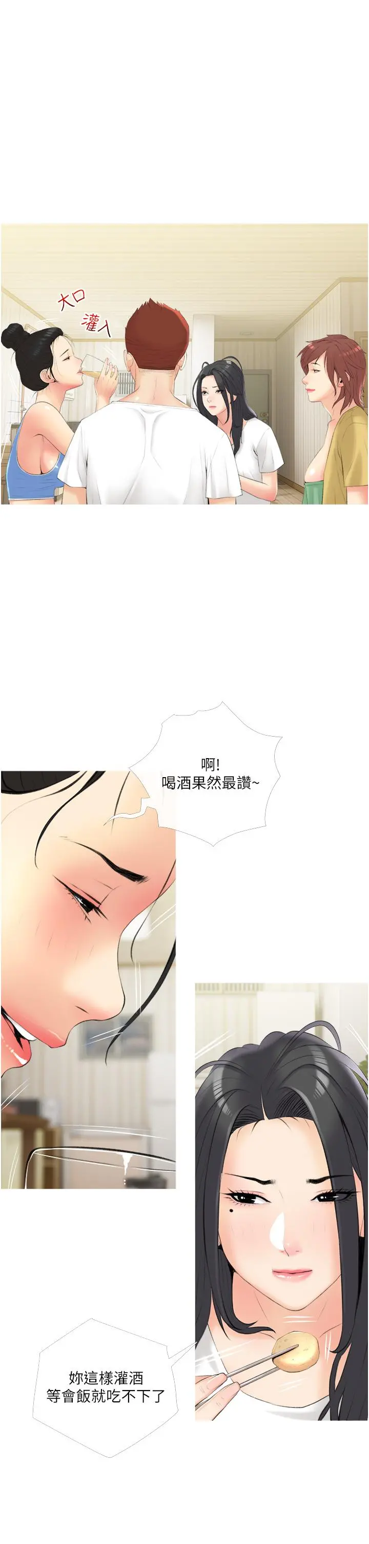 阿姨的家教课 - 第10话-难以忘怀小鲜肉的快感 - page 22