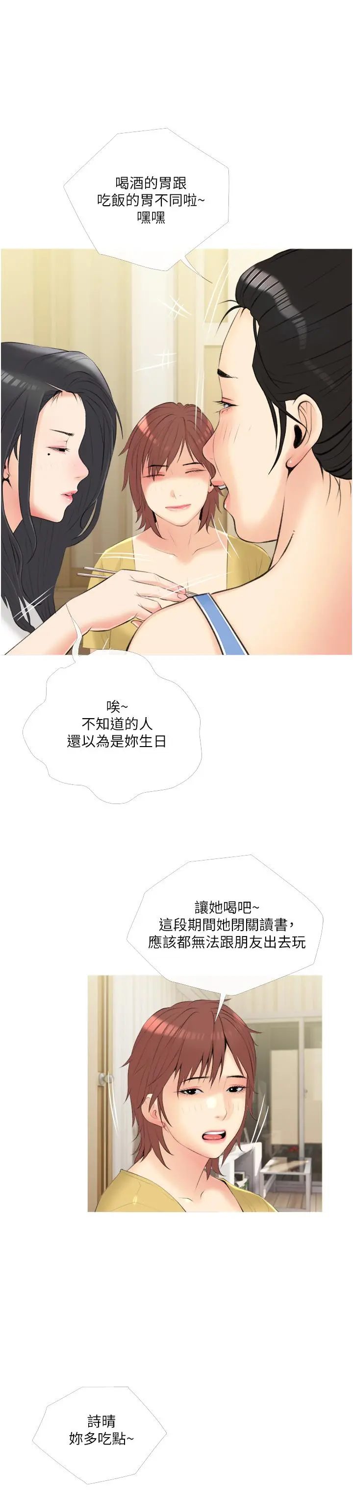 阿姨的家教课 - 第10话-难以忘怀小鲜肉的快感 - page 23