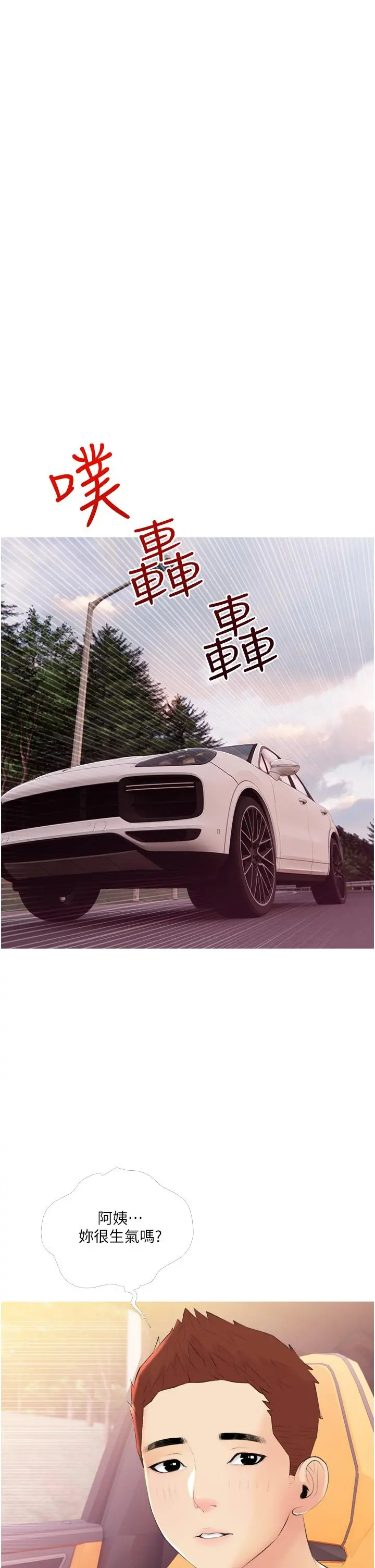 阿姨的家教课 - 第10话-难以忘怀小鲜肉的快感 - page 25