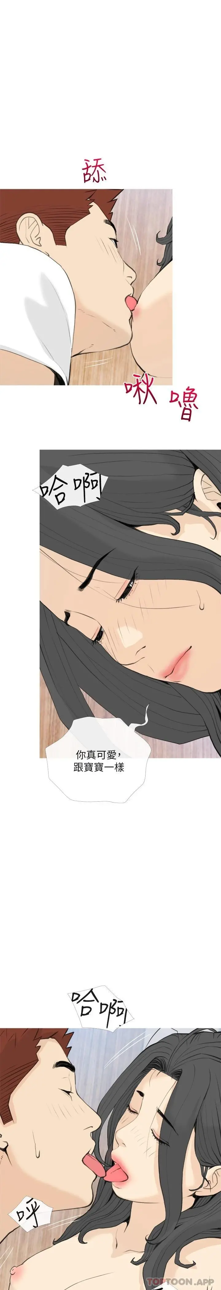 阿姨的家教课 - 第88话-在外面直接来吧 - page 22